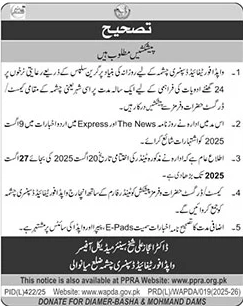 WAPDA Mianwali Tender Notice